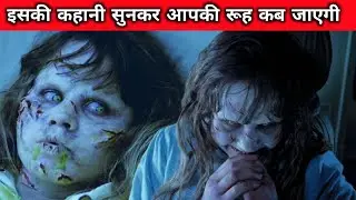 The Scariest DEMONIC POSSESSION Case Ever!