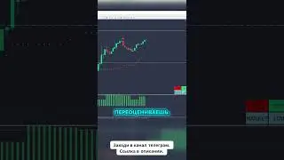 1 ловушка для трейдера