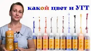 Прямой пигмент обзор Fuente Tierra Color Care