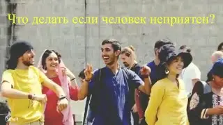 Как просто улучшить отношения с людьми.   https://t.me/zaretskiyadvokat