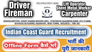 Indian Coast Guard New Recruitment🔥! Coast Guard Offline Form Kaise Bhare ! Driver ! Fireman ! ITI
