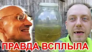 Кто нассал в банку? Разоблачение истории живу на хуторе в Латгалии с Виктором и гостями