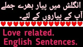 Love Related English Sentences | English Speaking Sentences | TT English