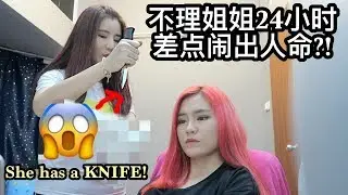 I Ignored My Sister for 24 Hours and She TOOK A KNIFE... [Challenge Gone Wrong]
