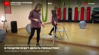 Александра Чупракова - фитнес-тренер