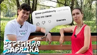 Отвечаем на ваши вопросы про электромобили! Рубрика "Утренняя зарядка" #электрокар #реакция #ответы