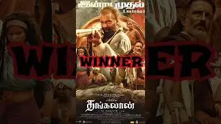 Thangalaan vs demonte colony 2😈😈#viral #shorts #thangalaan #demontecolony2