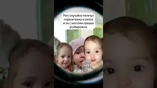 Щавель, персик и ракушка)  #юмор #мем #школа #детство