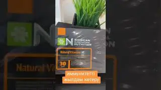 Ағзаны тез қалыпқа келтіру. 8 708 457 99 23