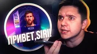 FIFA 18 - ДРАФТ С СИРИ