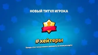АПНУЛ ТИТУЛ НА ЭМЗ В СОЛО ШД
