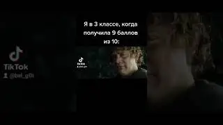 Я, когда получила оценку: