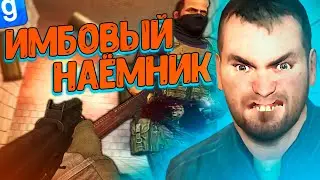 ТЕХНИКА ТАЙНОГО КИЛЛЕРА(НЕТ) | DarkRP | Garry`s Mod | Гмод даркрп отыгровка рп