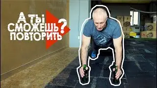 Вызов - Отжимание на бутылках! Повторишь?