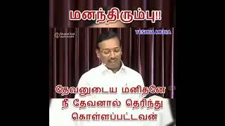 ⛪சபையில் அரசியல் 🤔நடக்கா? ||  Bro.Mohan C Lazarus || Warning Messages