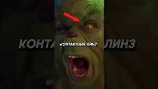 Как Джим Керри чуть не ослеп в процессе съемки фильма...😨
