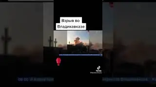взрыв магазина магнит во Владикавказе