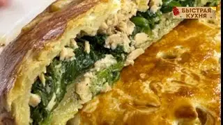 Вкусно! Улётный Пирог с рыбой и шпинатом из готового слоеного теста.