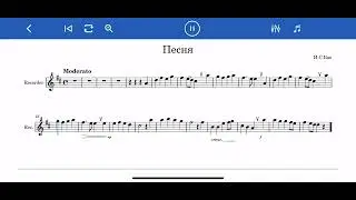 И.С.Бах «Песня» аккомпанемент для блокфлейты