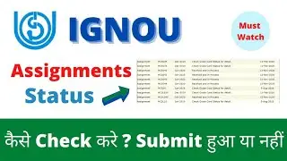 How to Check IGNOU Assignment Status 2021 | Assignment Status कैसे देखे | IGNOU Exam 2021 #Rohitsony