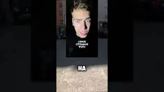 Самое страшное фото на планете/Спидран по ЮШ