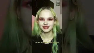 Доверие – самое ценное, что ты мне можешь подарить ❤️