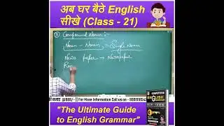 अब घर बैठे English सीखे Class -21|| Vatican Institute || English By Neha Ma'am