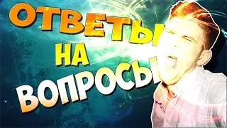 DnoMik - Ответы на вопросы #2
