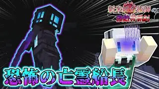 【マイクラ】料理の力でパワーアップ！かつて伝説と呼ばれた海賊の亡霊を倒せ！Part4【ゆっくり実況】