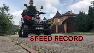 Побит рекорд по разгону самого быстрого электро квадроцикла в мире!