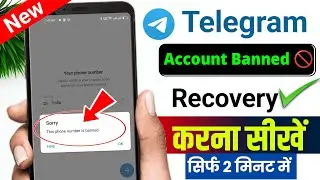 How To Solve Telegram Banned Problem 🚫 | Telegram Banned Phone Number Solution | Fixed Telegram ID