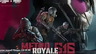 METRO EXODUS в PUBG $ОБЗОР НОВОГО ОБНОВЛЕНИЕ НА PUBG MOBILE$ METRO ROYAL в PUBG MOBILE