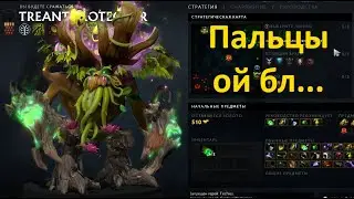 Пальцы | Dota 2