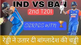 ye banda kamal hai | NITISH KUMAR REDDY #crictechbuzz #indvsban