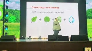 Биотехнолог Дмитрий Дегтярёв о новинках Biotrim от Greenway