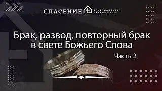 Часть 2/3 