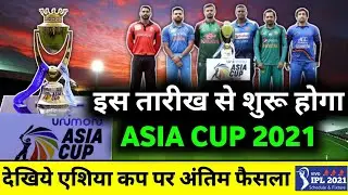 Asia Cup 2021 - Final Update on Asia Cup Starting Date & Schedule | Asia Cup 2021 Good News