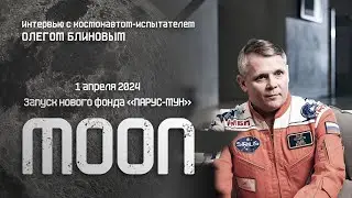 Что по инопланетянам? Есть ли жизнь на Луне? И как обычным людям натренировать стрессоустойчивость?