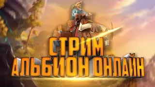 Albion online. Дайв дэй
