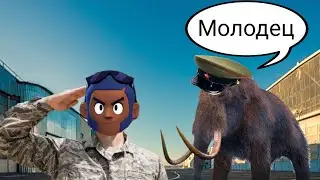 ОТСЛУЖИЛ МАМОНТУ!(Brawl Stars)