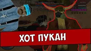 ЧТО ТВОРИТСЯ В ГЕТТО!!? Хот пукан!
