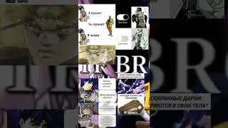 Мемы ДжоДжо #2 