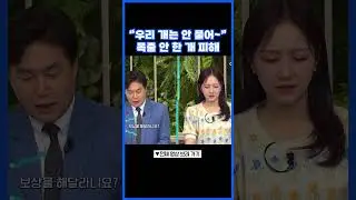 우리 개는 안 물어요 #행복한아침