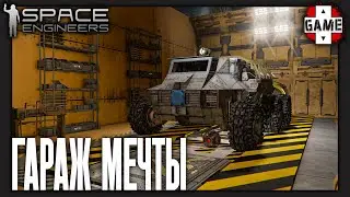 🔴Space Engineers | Стрим 3.1 | Роверы для большой экспедиции