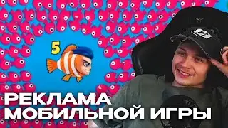 Хумас и Жменя смотрят трейлер мобильной игры