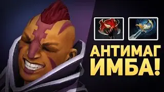 МОМ + САБЛЯ = ИМБА! #43 [DotA iMba]