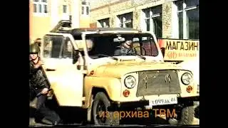 Мухоршибирь - Новости - 1997 г.