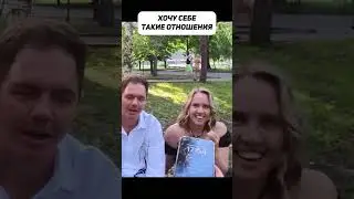 где он нашел такую девушку