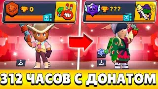 Я 312 ЧАСОВ ИГРАЛ НА НОВОМ АККАУНТЕ С ДОНАТОМ И ВОТ ЧТО ИЗ ЭТОГО ВЫШЛО!😨(#13)
