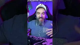 Обидно!? | Курапов стримит на твиче каждый день- kurapov_ivan